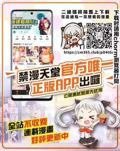 [Jikahatsudensho (flanvia)] Flandre VS Wakarasetai Oji-san (Touhou Project) [Chinese] [菓子铺汉化] [Digital]