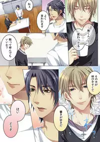 [Kairi] Celeb, kai Hajimemashita ~ Tomato Kareshi no Tsukurikata ~ [Digital]