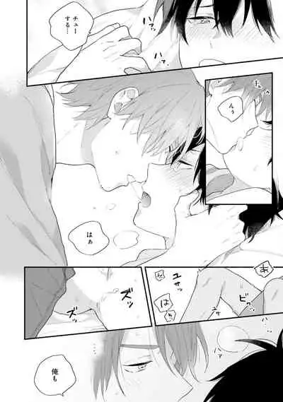 [(Kuroda kurota)] Instant Ad-lib lover Debut! [Digital]