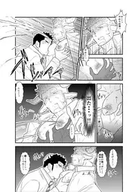 [Sorairo Panda (Yamome)] Kemomimi Buchou to Miwaku no Oppai