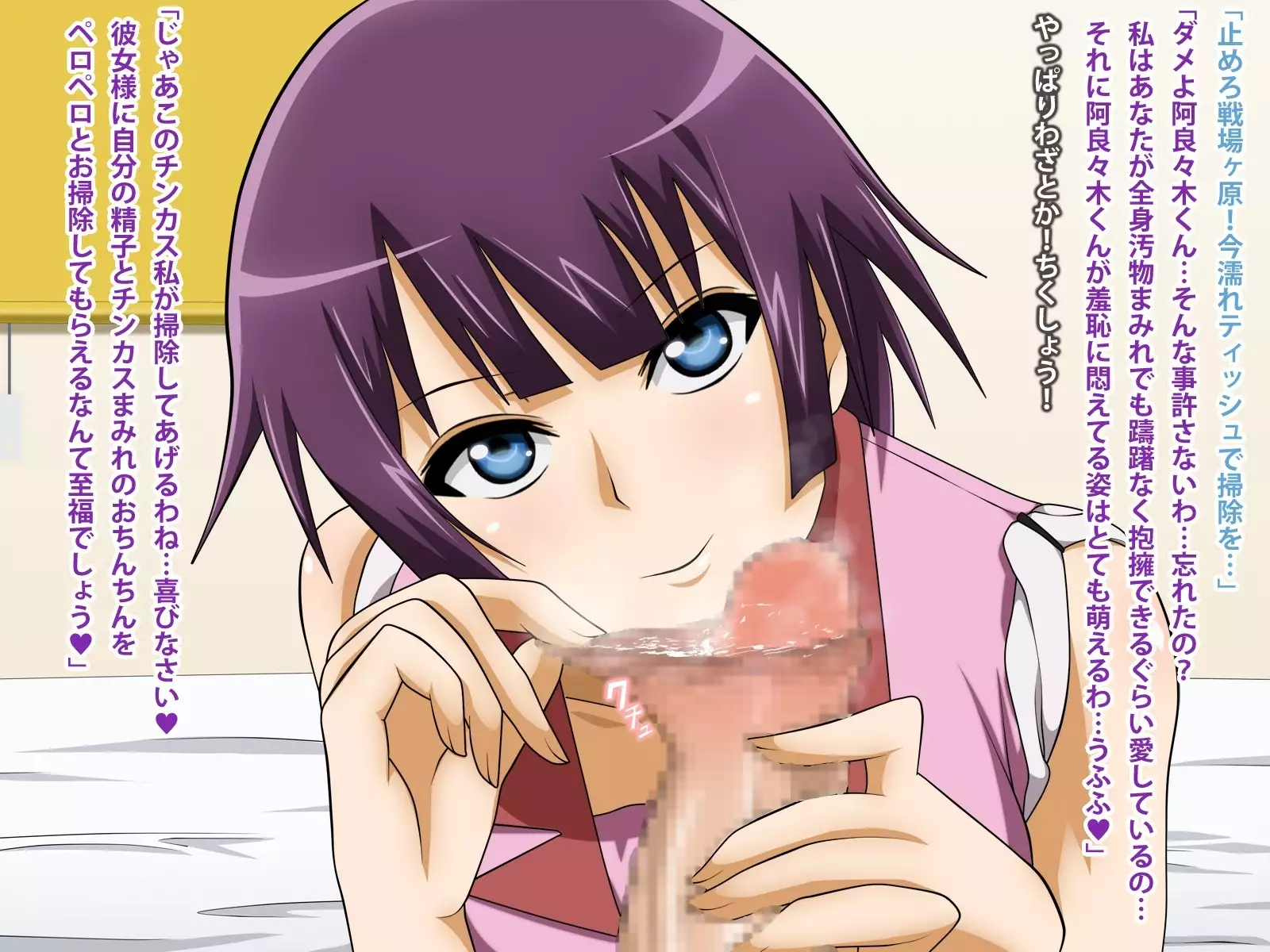 Boku to Kanojo to Migite no Kanojo.