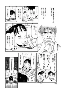 [EB110SS] Okosama Pyuppyu [Digital]