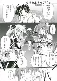 (SC33) [SAZ (Onsoku Zekuu, soba, Soukurou)] acid&sweet (Mahou Shoujo Lyrical Nanoha A's)