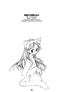 (C61) [Peace Maker (E=MC2)] JUNKY'S JUNKS Vol. 6