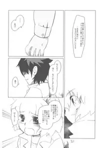 (Puniket 13) [Lovekuma/works (DANGAN)] Shounen wa Arano wo Mezasu -The Boy Aims for Wild Fields- (Fushigiboshi no Futago Hime)