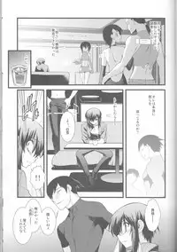 [Ruu Kikaku (Ruuen Rouga)] FARFALLA Soushuuhen