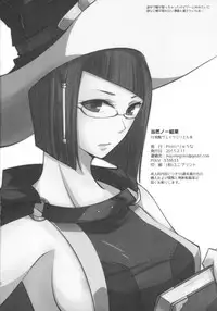 (Honoo no Seisen 64) [Plott (Ryuuna)] Touzen no Kekka (Fire Emblem Kakusei)