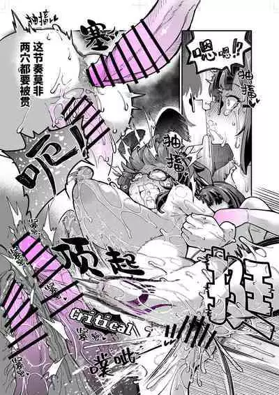 Reginetta-san vs Jashin Dungeon 2