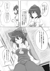 (Suikansai) [Hakuginmokusei (Poshi)] Reimu-san Ura Shuzai Kiroku (Touhou Project)
