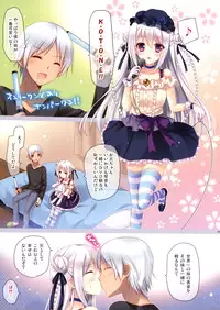 (C85) [SEM;COLON, moco chouchou (Mitsu King, Hisama Kumako)] idoLiVE -Irish Coffee-