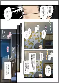 [Beel ze bub] Jitaku Keibiin ~Imouto no Shinyuu Haihara Narumi Hen~ [Digital]