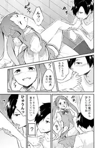 [Mikaze Takashi] Hime-sama Erabi