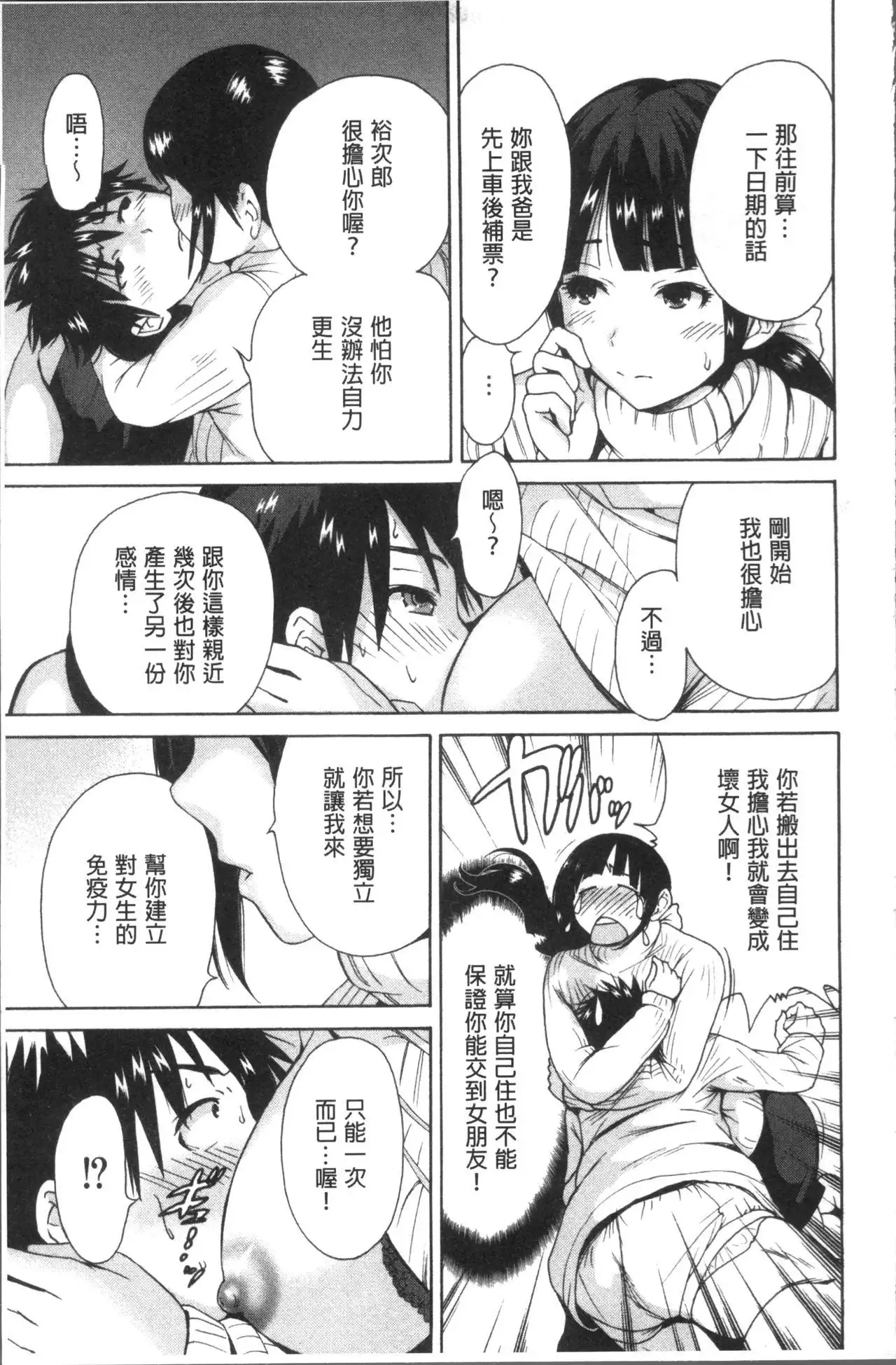 Manman Choudai ~Kaa-san wa Doukyuusei~