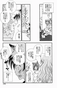 [BENNY'S] Sweet Lesson