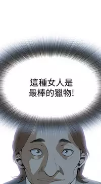 Take a Peek 偷窥 Ch.39~64 [Chinese]中文