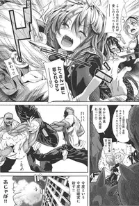 [Mochi] Shinazu no Himegimi