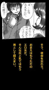 [Nyoninka-kenkyuujo] Feminized Warrior Azuna's Melancholy