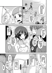 [valssu (Charu)] Roshutsu Shoujo Yuugi Aida [Chinese] [流星汉化] [Digital]