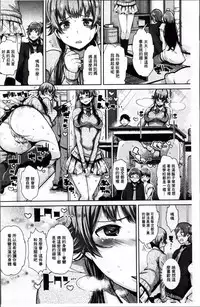 [Akuma] Kurideka Junkie [Chinese]