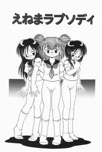 [DASH] Enema Rhapsody