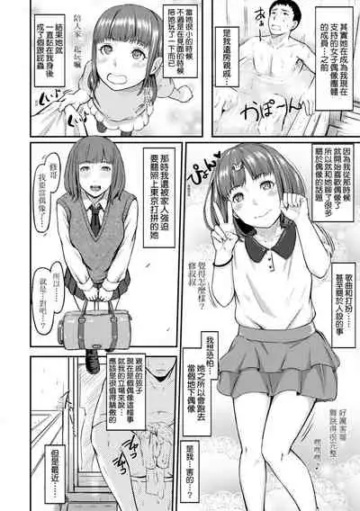 [Densuke] Okinagusa | 背德的翁草 [Chinese] [Digital]