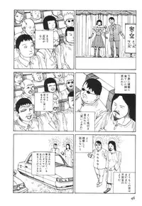 [Kago Shintarou] Kasutoru Shiki