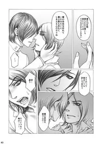 [STARGAZER (Tomio)] SHADOW AND SHADOW (Persona 2) [Digital]