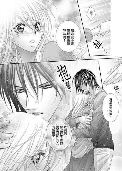 [Enoki Yatsuko] Hanayome Share ~Kedamono-tachi to Hitobanjuu...~ | 共享新娘～與野獸們整晚一起…～[Chinese]