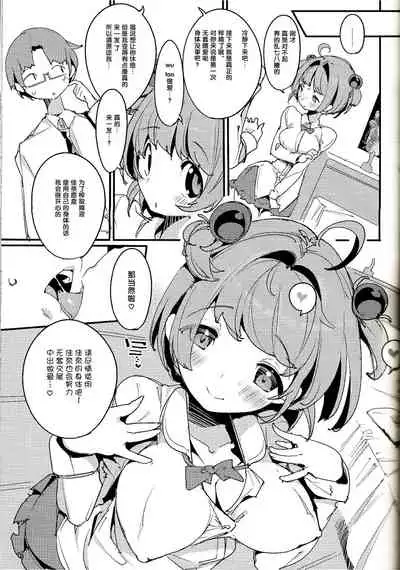 Popuni Kei Joshi Panic! Vol. 8