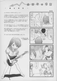 [Wancho-ke (wancho)] Mizuno-kun no Yuuutsu