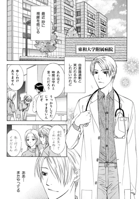 b-BOY Phoenix Vol.11 Shiroisha Tokushuu