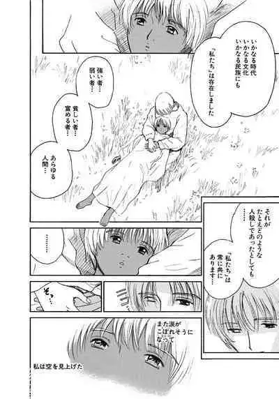 [Tanaka Yutaka] Ai-Ren Treasure Edition - Volume Two [Digital]