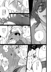 (C88) [Inukare (Inuyashiki)] Mairasu Complex o Kawari (Uta no Prince-sama)