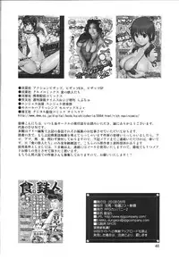 (C80) [RPG COMPANY2] Kokuin 4(Oh My Goddess!)