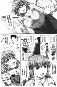 [Inanaki Shiki] Joshikousei Jusei Catalog | 女子校生受精一覽目錄 [Chinese]