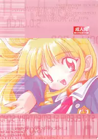 [Studio Rakkyou (Takase Yuu)] Kanzen Nenshou 3 (Super Doll Licca-chan)