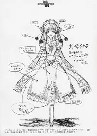 (C64) [StudioSPT (Kakenashi, Maihime)] Eroclipse ECLIPSE Genga & Rough Shuu & Omake