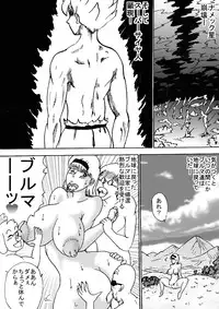 [BBUTTONDASH] Hanzaiteki Bakunyuu Girl Part 7 (Dragon Ball Z) [Digital]