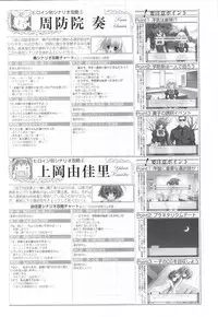 Otome wa boku ni koi shiteru Visual Fanbook (Otoboku)