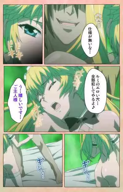 Junjou Shoujo Et Cetera kanzenhan