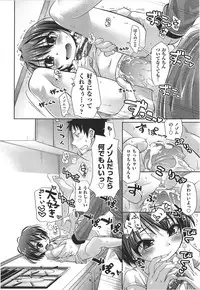 [Kakkuu] Shuu Shuku Shu!