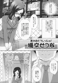 (C83) [U.R.C (MOMOYA SHOW-NEKO)] EROCURE! PARTY (Precure Series)