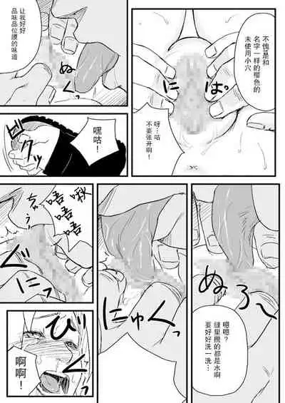 Ninja Izonshou Vol. 1