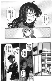 [Funabori Nariaki] Chokyo Soudanshitsu | 調教諮詢室 [Chinese]