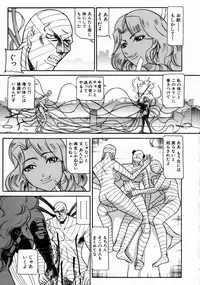 [Taneichi] -Nie- The Bandage Man