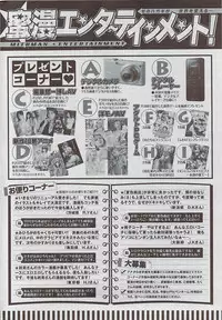 Mitsu-Man 2009-03 Vol. 7