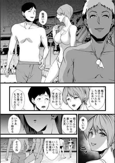 Tsuma no Tame no Furin Baito