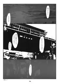 [Delayder (Makinon TM)] Owari o Tsugumono (Hatoba Tsugu) [2018-08-30]