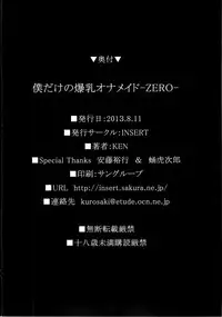 (C84) [INSERT (KEN)] Boku dake no Bakunyuu Ona-maid ZERO