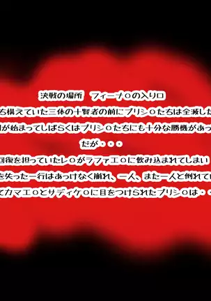 Losing to that boss, Star O-Shan